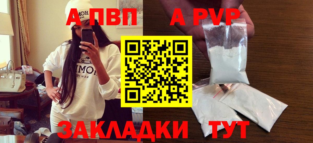 APVP Соль Кимовск