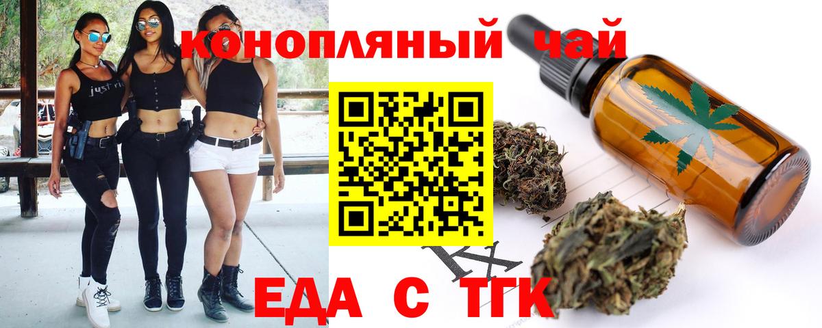Cannafood конопля  Вход с VPN  Кимовск 