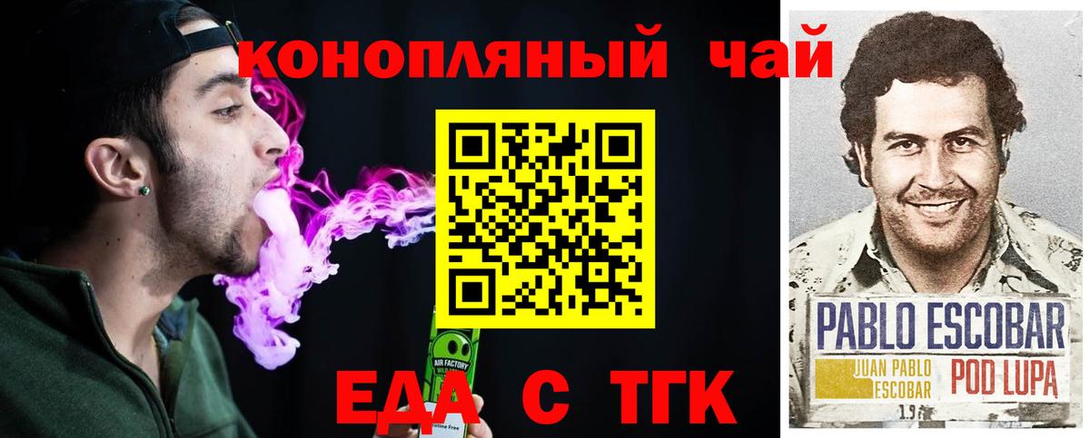 Canna-Cookies конопля Кимовск