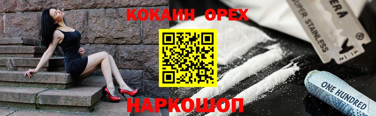 КОКАИН FishScale  КОКАИН  Кимовск  Вход с VPN 