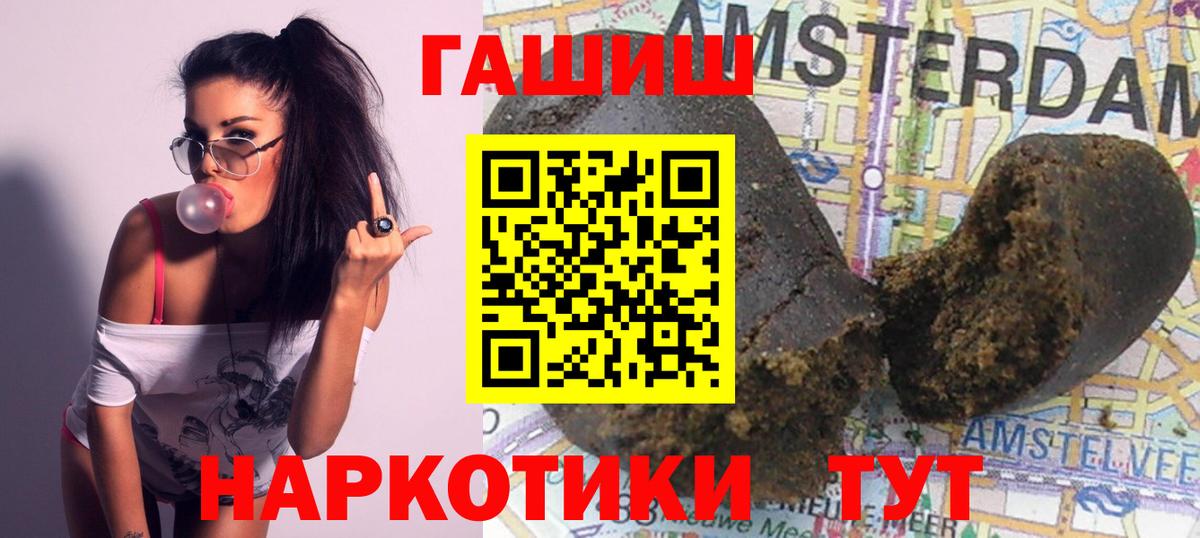 ГАШИШ Premium  Вход с VPN  Кимовск  ГАШ 40% ТГК 