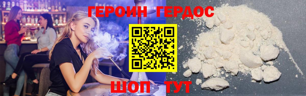 Героин  Вход с VPN  Кимовск  ГЕРОИН Heroin 