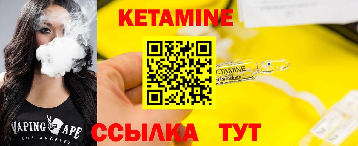 Кетамин VHQ Кимовск