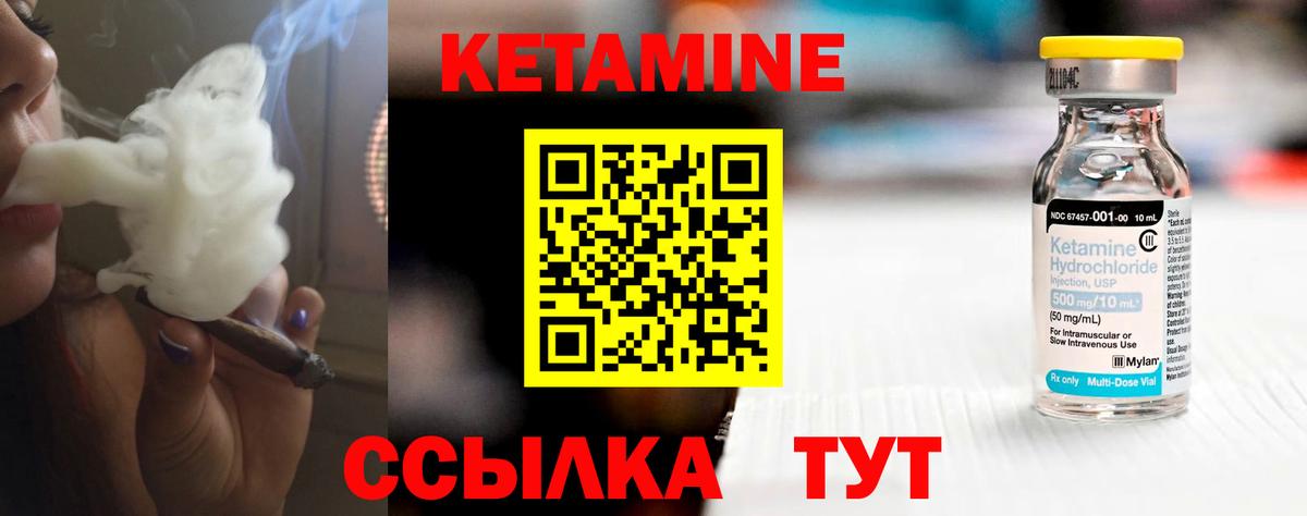 Кимовск  КЕТАМИН VHQ  КЕТАМИН VHQ  Вход с VPN 