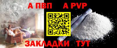 Альфа ПВП Коммунар