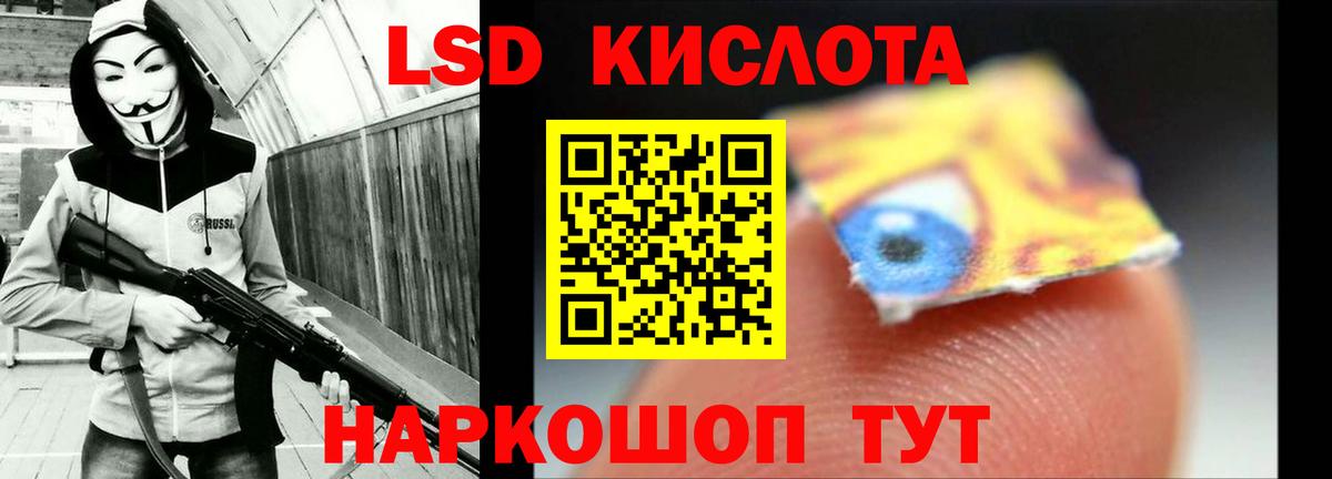 LSD-25 экстази кислота  ЛСД экстази кислота  Кимовск  Вход с VPN 