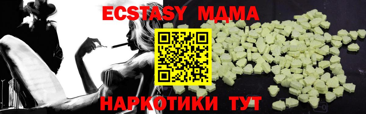 Кимовск  МДМА  Вход с VPN  МДМА Molly  МДМА молли 