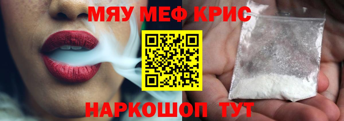 Меф  Кимовск