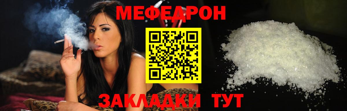 Кимовск  МЯУ-МЯУ  Вход с VPN  сколько стоит  Меф VHQ  Меф VHQ 