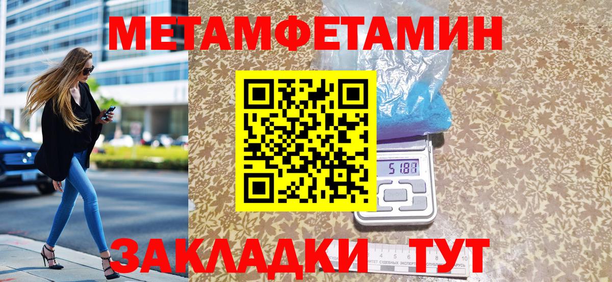 МЕТАМФЕТАМИН Декстрометамфетамин 99.9%  Вход с VPN  Первитин  Кимовск  МЕТАМФЕТАМИН Декстрометамфетамин 99.9% 