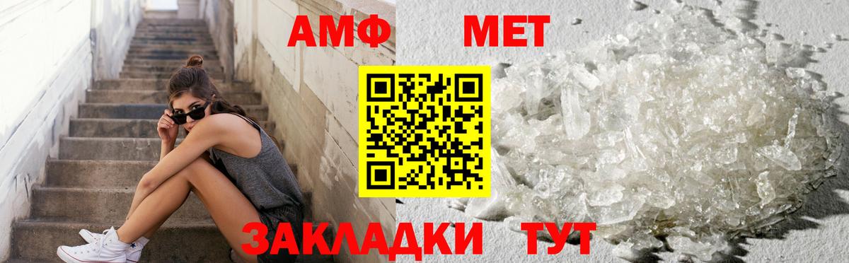 МЕТАМФЕТАМИН Декстрометамфетамин 99.9% Кимовск