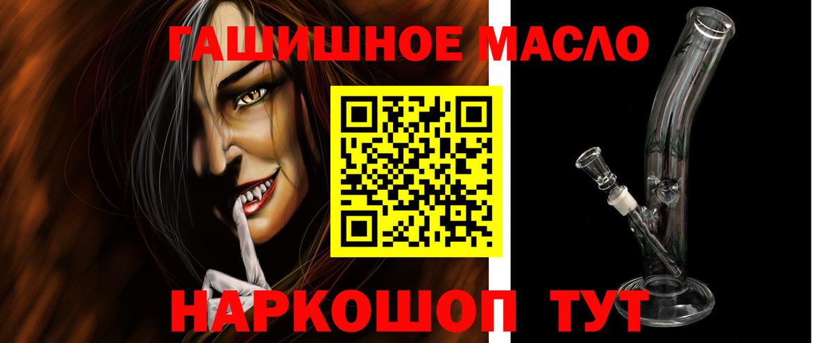 купить наркоту  Вход с VPN  Кимовск  ТГК гашишное масло  ТГК гашишное масло 